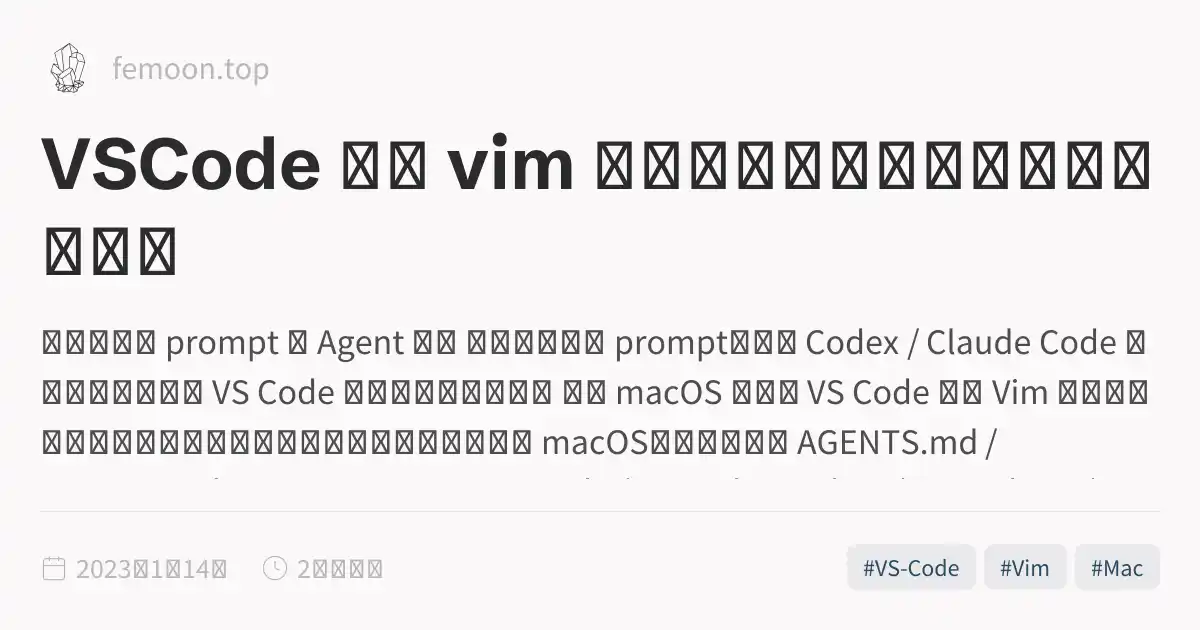 VSCode 安装 vim 插件后，不能响应长按的问题解决