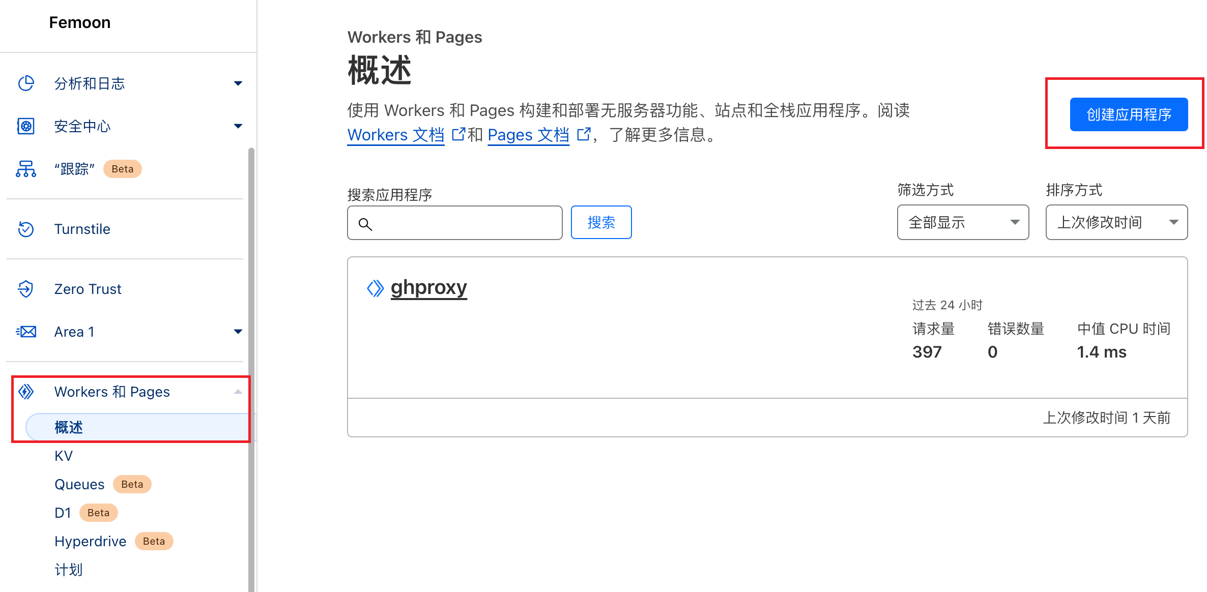 在首页中找到 Workers，点击概述，右侧创建应用程序