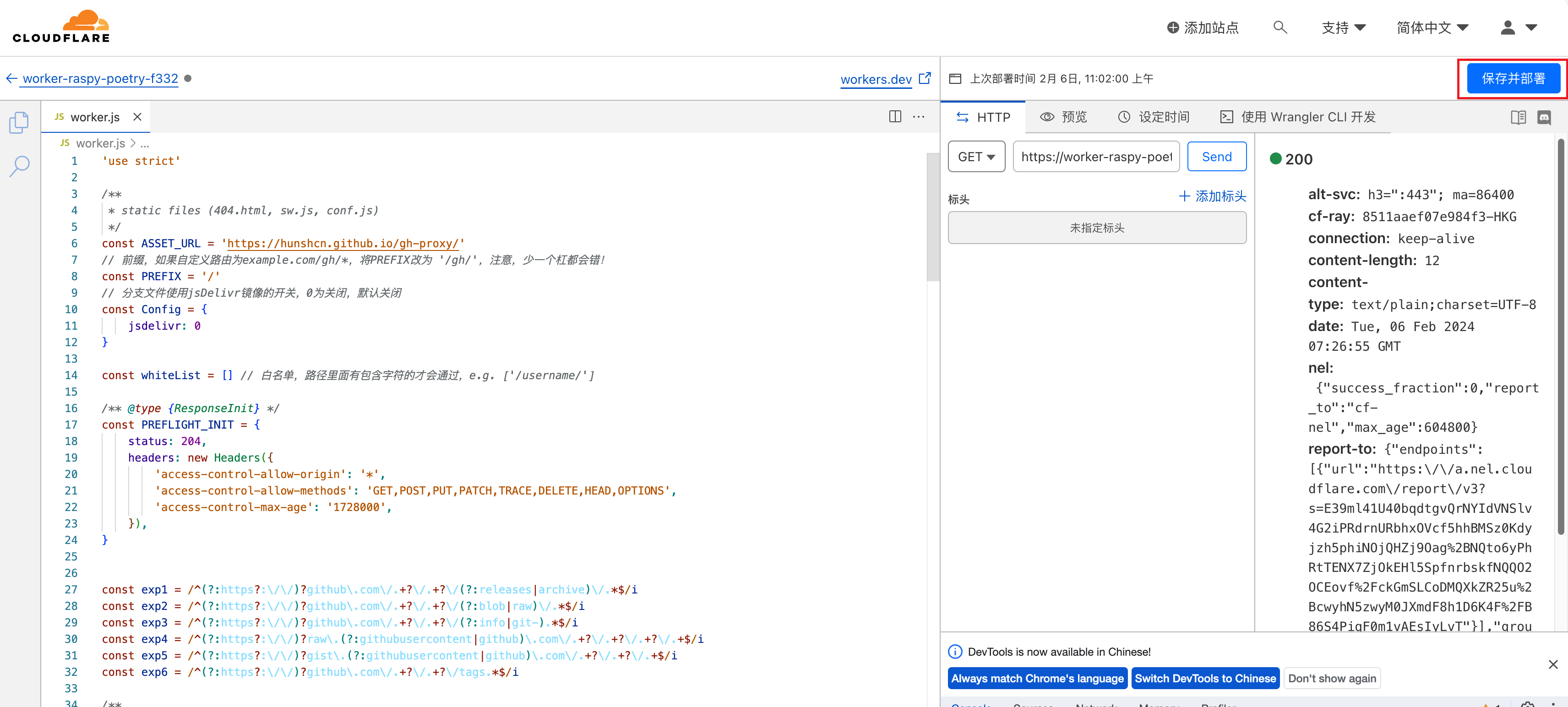 点击保存并部署,按钮变灰则保存成功